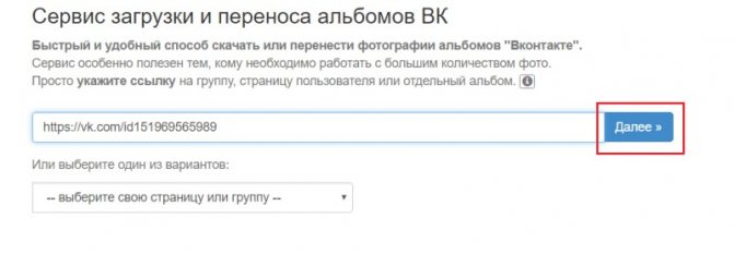 Сервис vkpic.ru