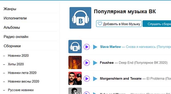 Сервис Zvooq