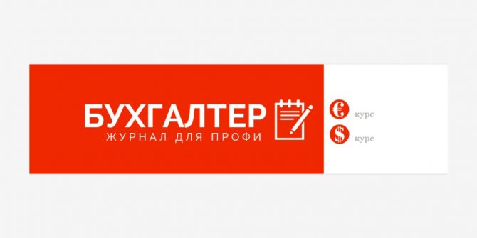 Шаблон оформления обложки с динамическими курсами валют отлично подойдет для оформления в ВК группы бухгалтерской компании или интернет-обменника