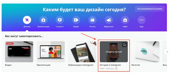Шаблон ссылки в сторис