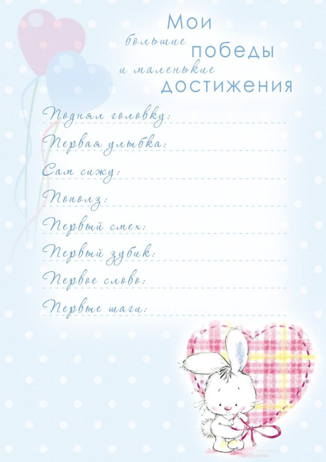 Шаблон-вырезка для детского фотоальбома