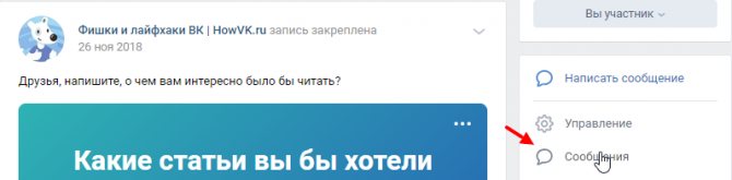 Шаблоны сообщений в ВК