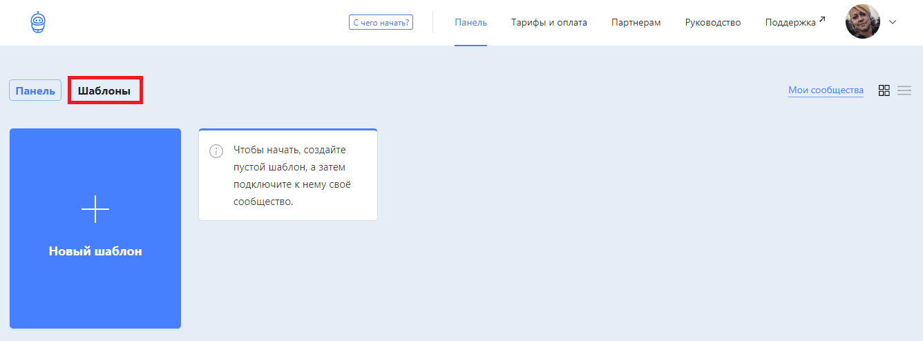 Шаблоны