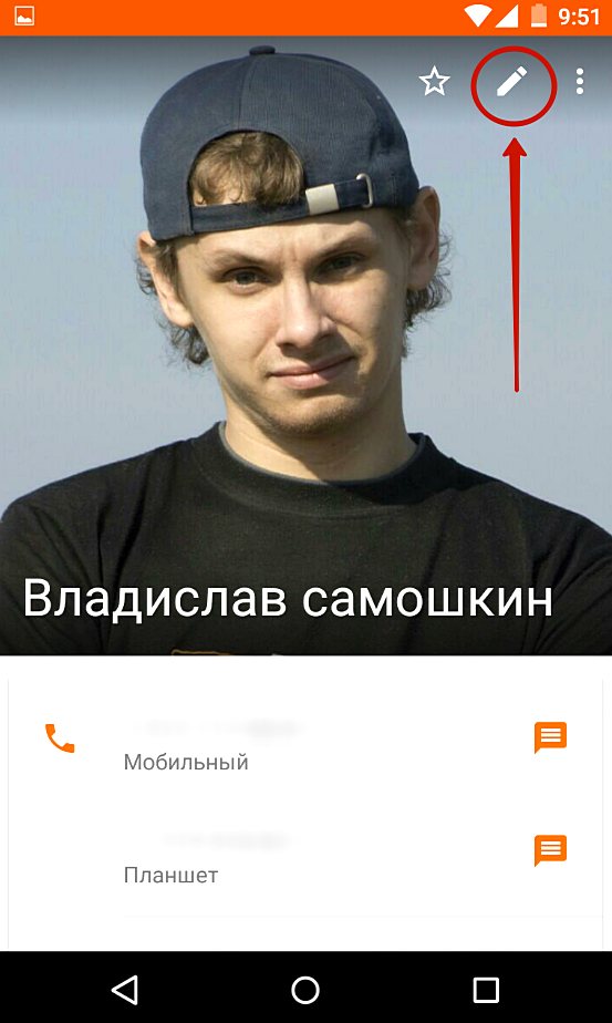 Шаг 4. В «голом» Android фотография контакта распо
