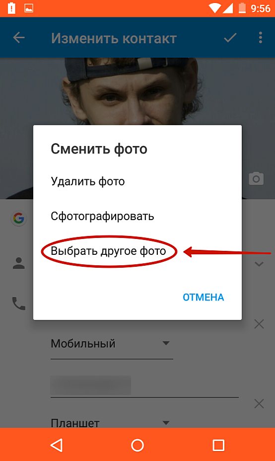Шаг 6. Далее вас могут спросить о том, каким прило