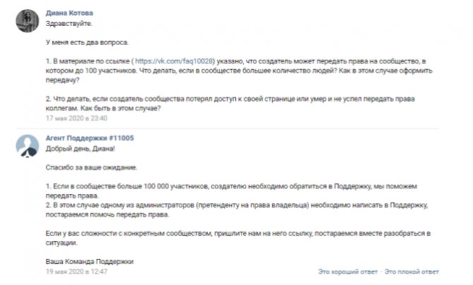 шанс есть