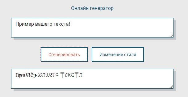 Шрифты для ВК