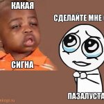 Сигна