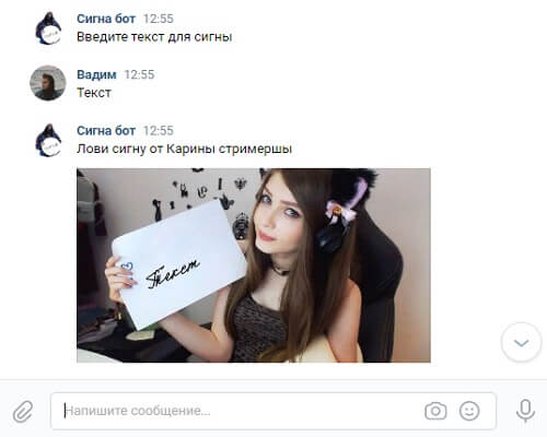 Сигны Вконтакте