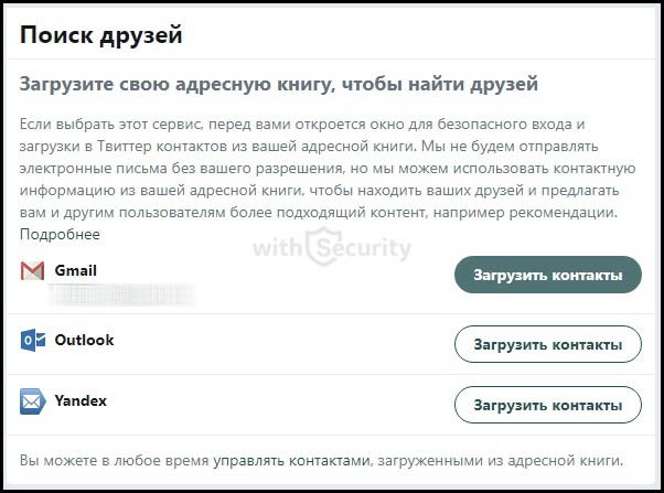 Синхронизация mail