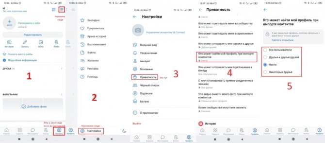 Синхронизация в ВК