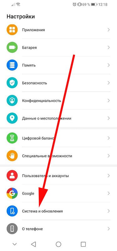 Система и обновление