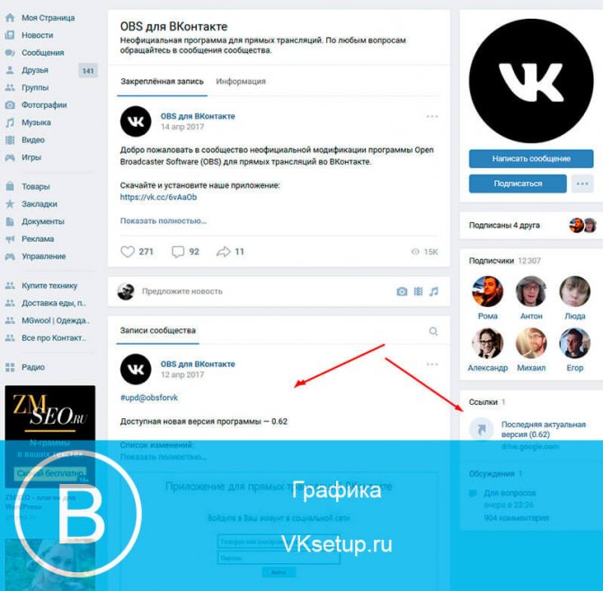 Скачайте программы OBS