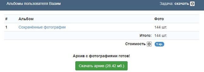 Скачать архив