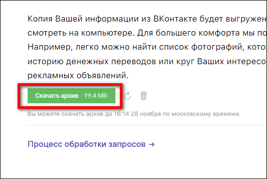 скачать архив