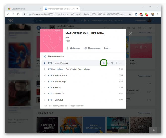 Скачать музыку через SaveFrom.net helper в Google Chrome