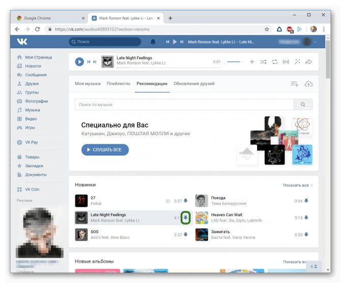 Скачать музыку через VK Music Saver в Google Chrome