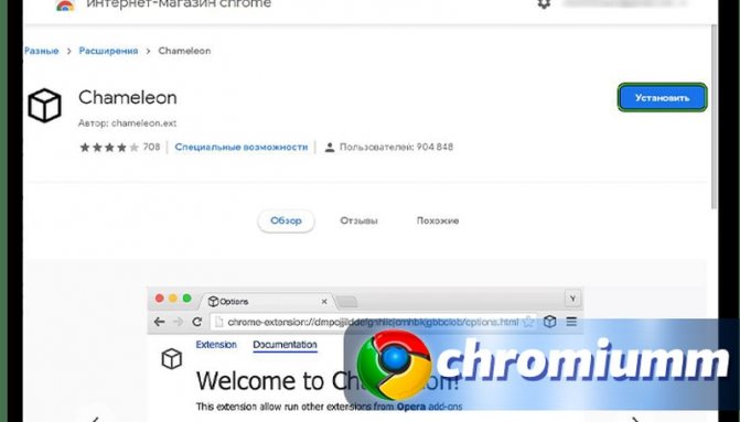 скачать музыку с гугл хром с вк хром