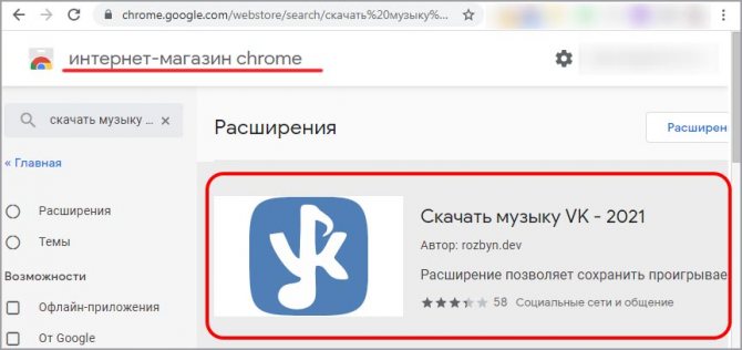 скачать-музыку-с-вк-2021
