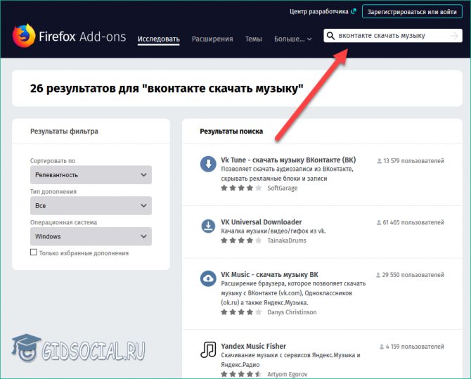 Скачать музыку