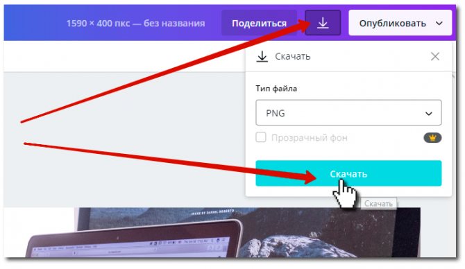 Скачиваем готовую шапку