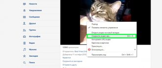 Скачивание через мобильную версию