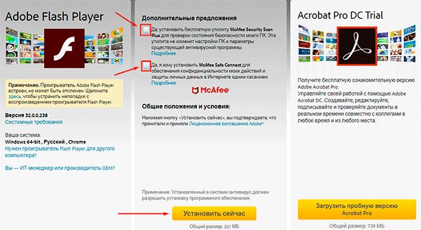 Скачивание программы