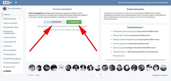 Сканирование профиля