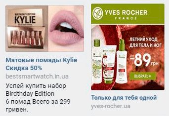 Скидки атакуют