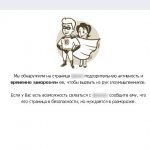 сколько надо жалоб чтобы заблокировали страницу вк
