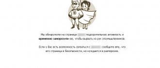 сколько надо жалоб чтобы заблокировали страницу вк