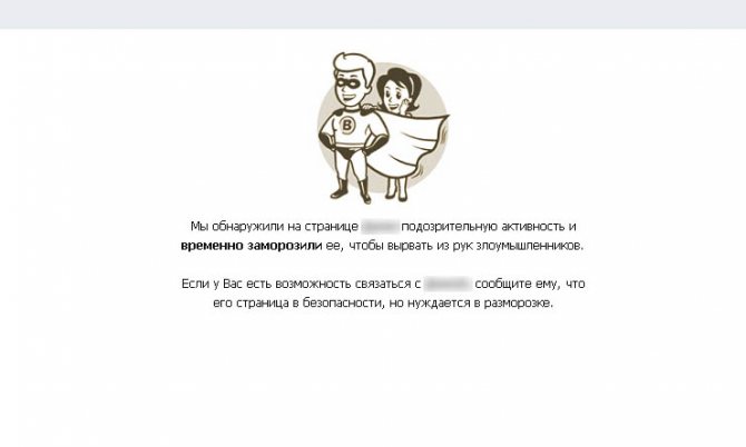 сколько надо жалоб чтобы заблокировали страницу вк