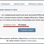 Сколько стоит 1 голос в ВК в рублях?