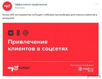 сколько стоит реклама в группе вк