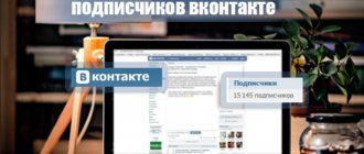 сколько стоят подписчики вк