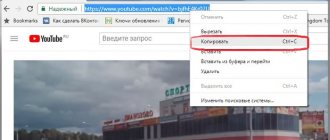 Скопировать ссылку на видео ролик с ютуба