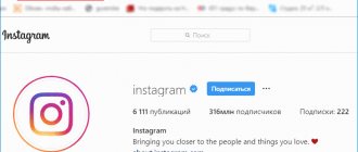 Скопировать ссылку в браузере Instagram