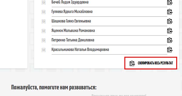 Скопировать всё