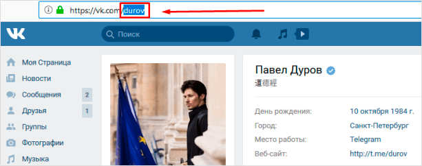 Скопируйте идентификатор пользователя социальной сети