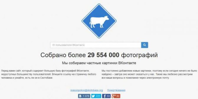 скотобаза обход