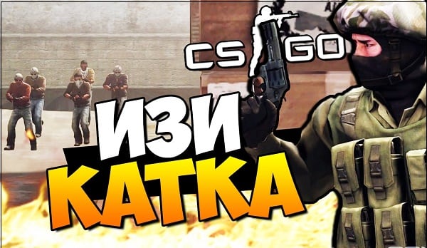 Скрин изи катка