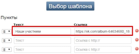 Скрин сервиса Menumake