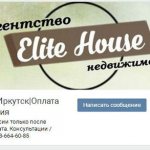 скрин сообщества по аренде