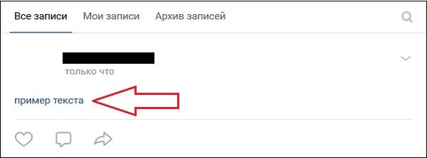 Скрин текста с анкором