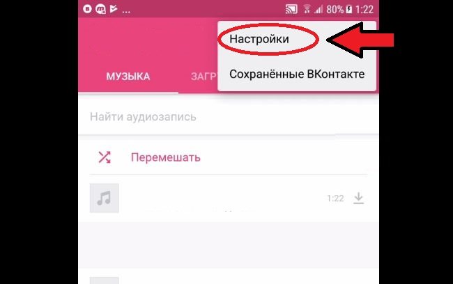 Скриншот из приложения BOOM
