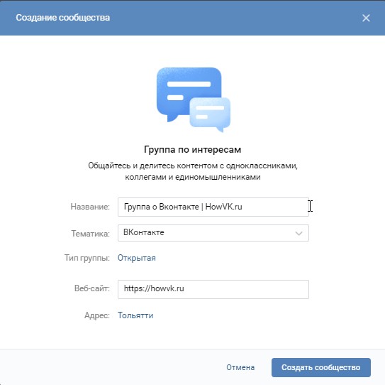 Скриншот настроек группы в ВК