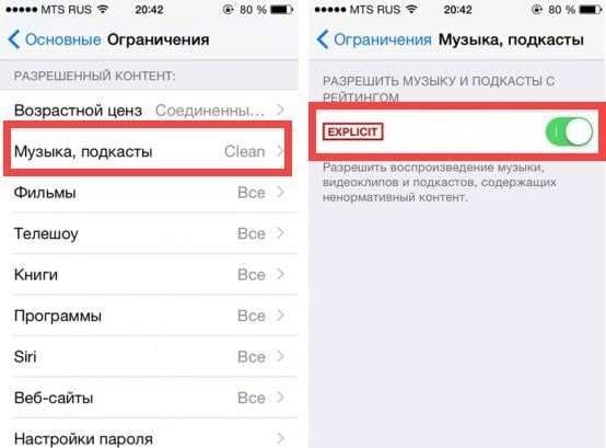 'Скриншот раздела 