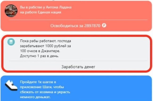 Скриншот с приглашением в Джампер