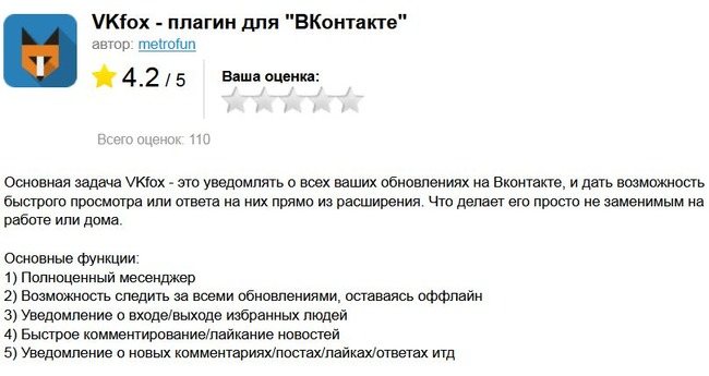 Скриншот со страницы из магазина расширений