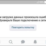 Скриншот сообщения об ошибке
